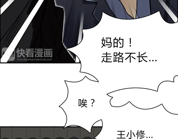 第16话 绑架 第20页