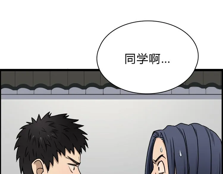 第16话 绑架 第23页