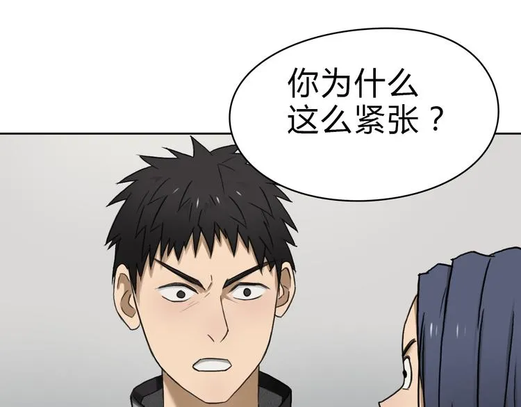 第16话 绑架 第26页