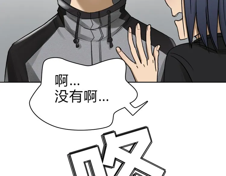 第16话 绑架 第27页