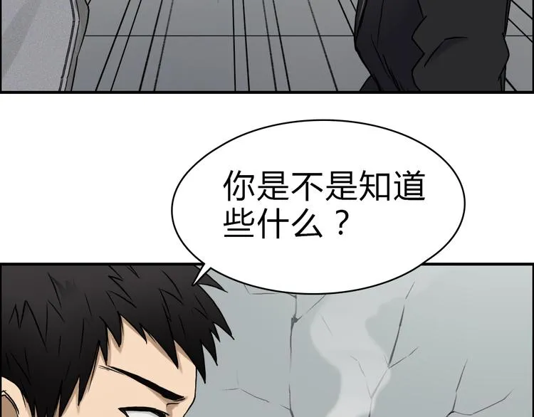 第16话 绑架 第29页