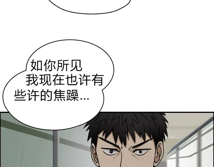第16话 绑架 第31页