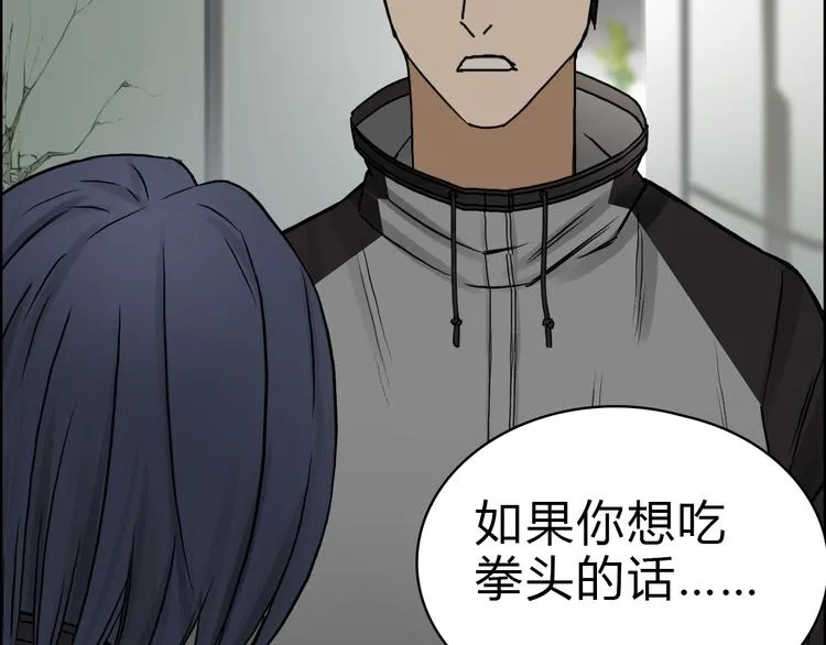 第16话 绑架 第32页