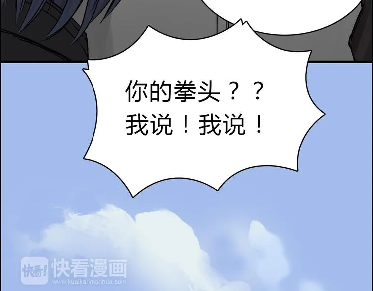 第16话 绑架 第33页