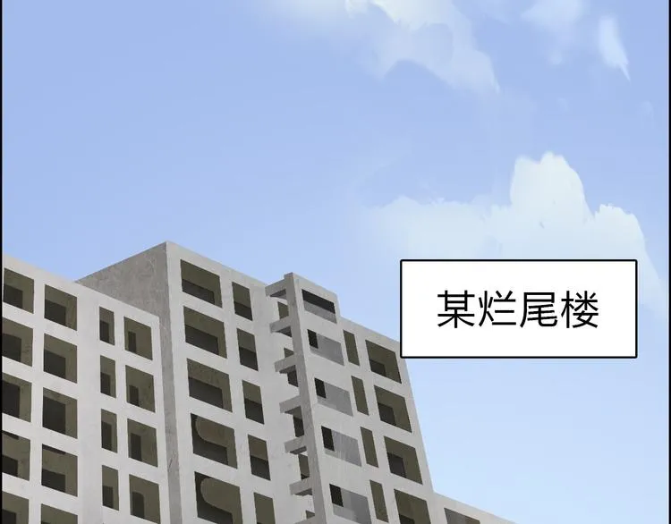 第16话 绑架 第34页