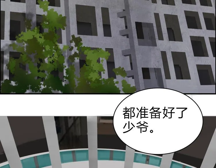 第16话 绑架 第36页