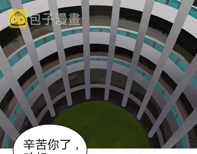 第16话 绑架 第37页