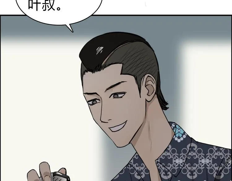 第16话 绑架 第38页