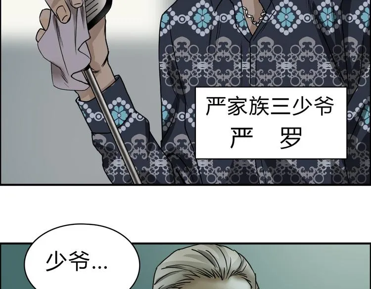 第16话 绑架 第39页
