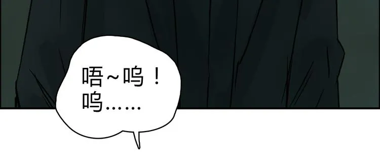 第16话 绑架 第41页