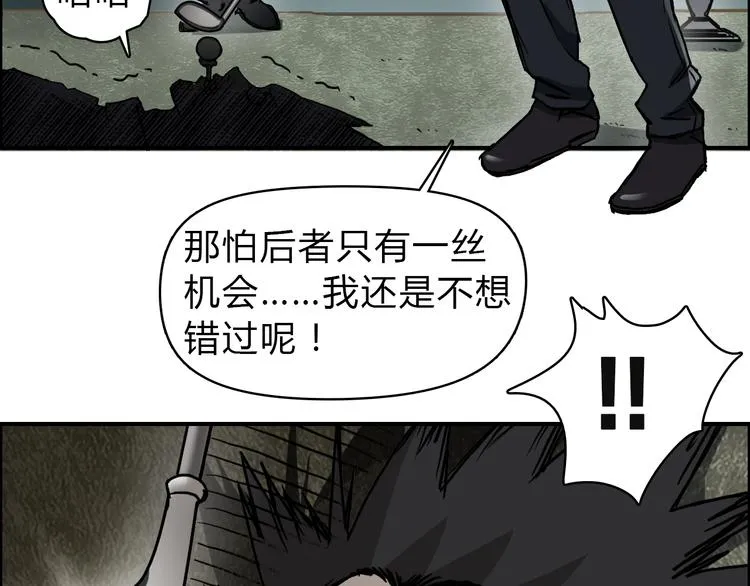第16话 绑架 第44页