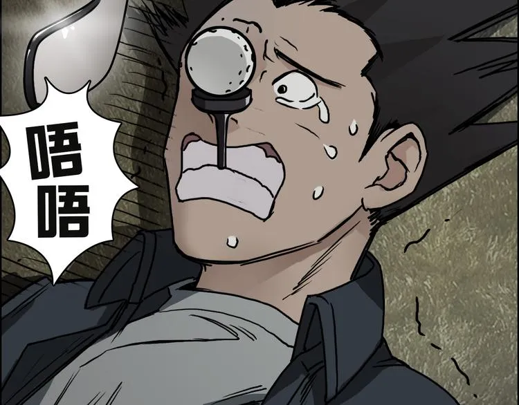 第16话 绑架 第45页