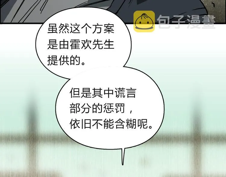 第16话 绑架 第46页