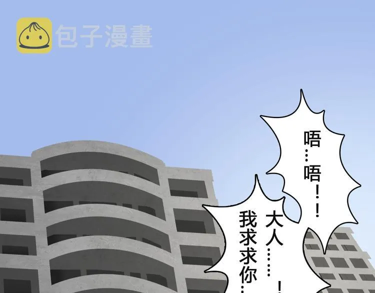 第16话 绑架 第49页