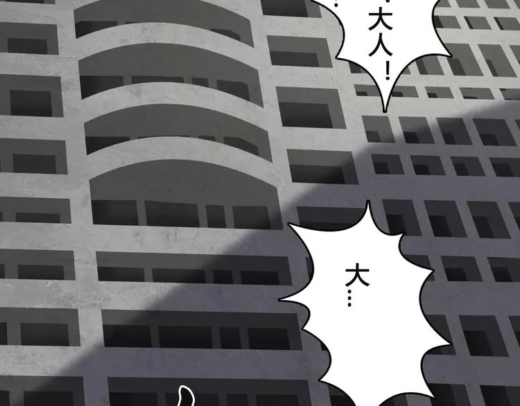 第16话 绑架 第50页
