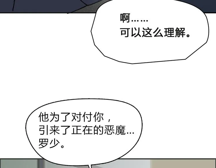 第16话 绑架 第56页