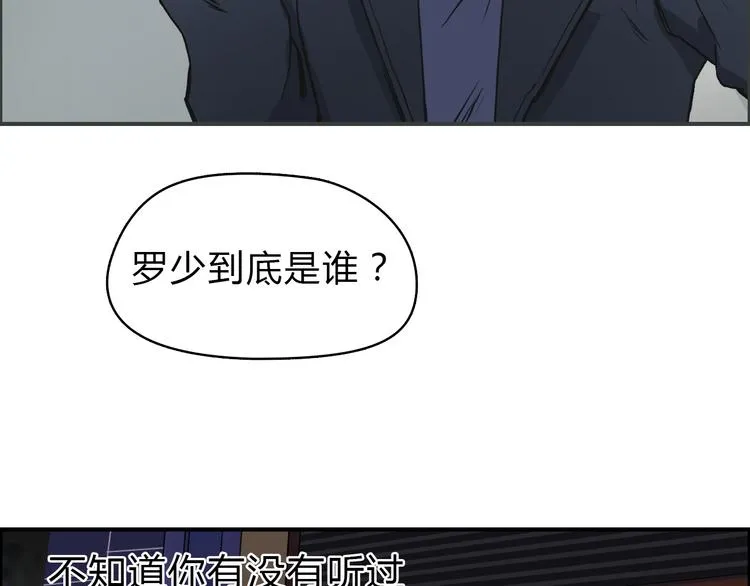 第16话 绑架 第58页