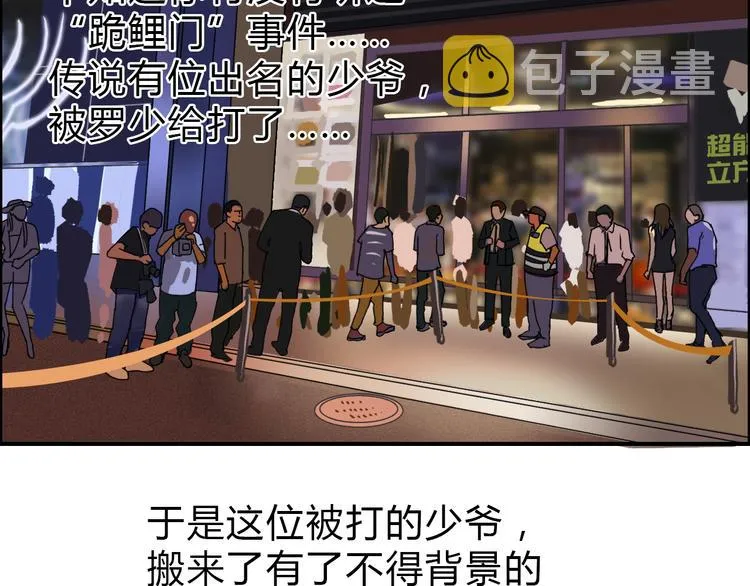 第16话 绑架 第59页