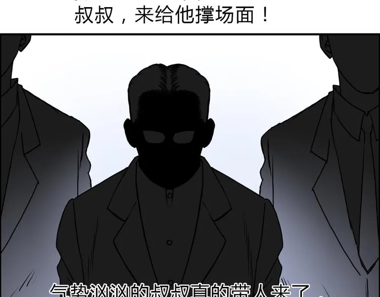 第16话 绑架 第60页