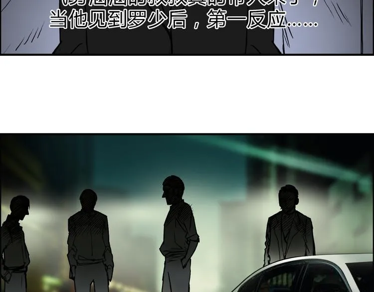第16话 绑架 第61页