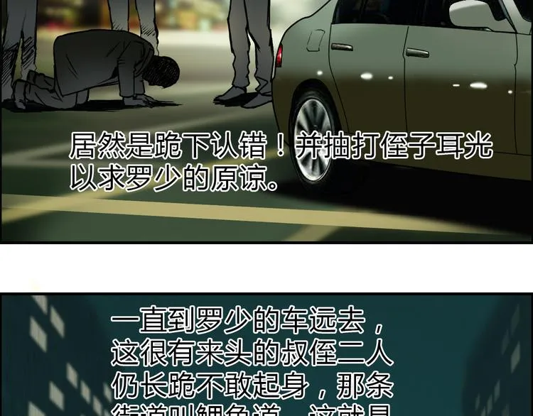 第16话 绑架 第62页