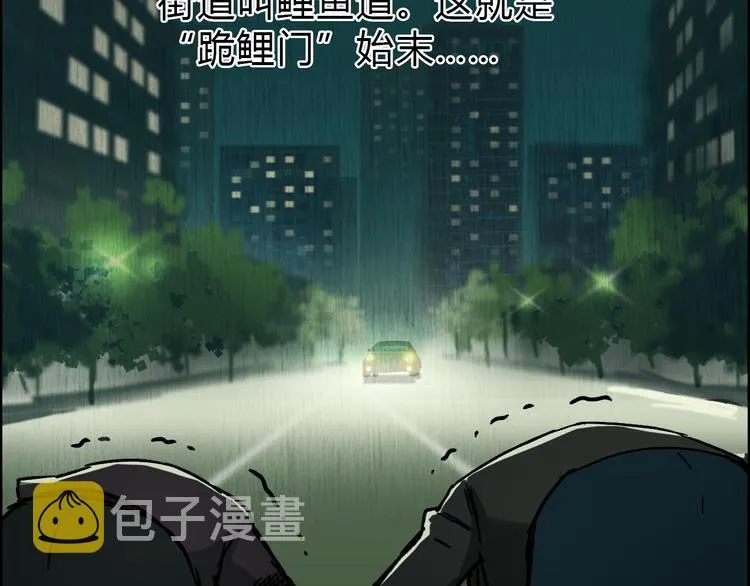 第16话 绑架 第63页