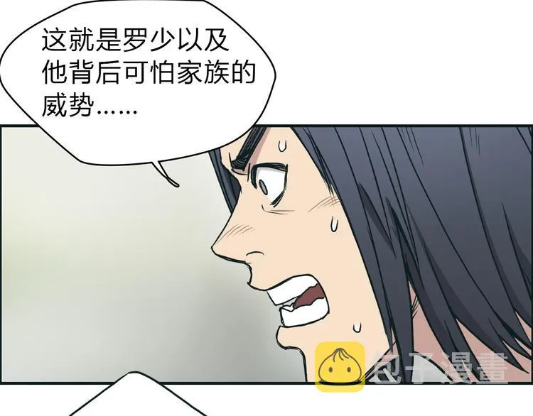 第16话 绑架 第65页
