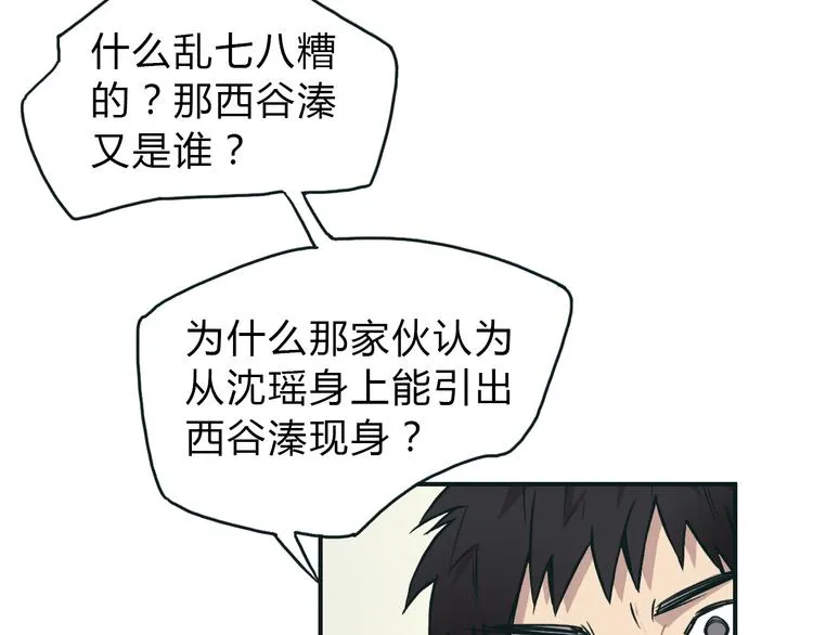 第16话 绑架 第66页