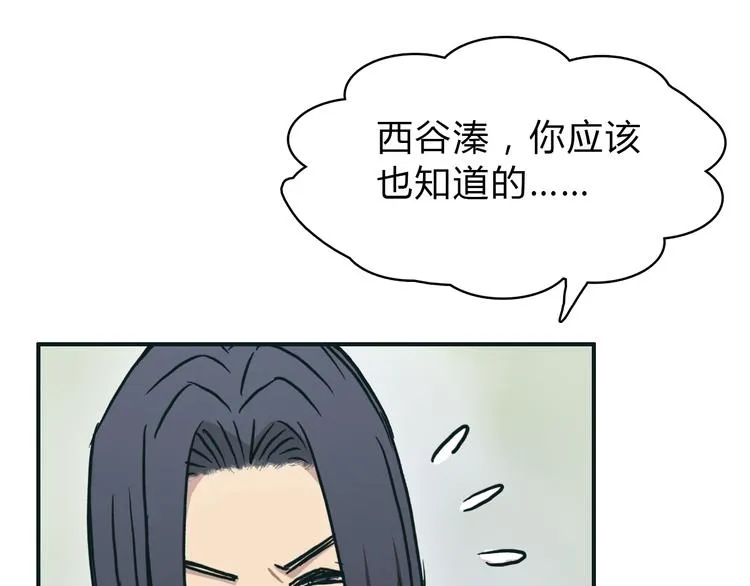 第16话 绑架 第68页