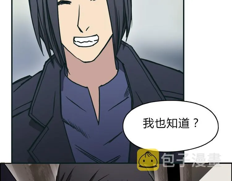 第16话 绑架 第69页