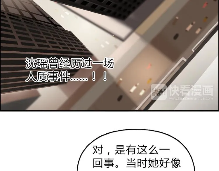 第16话 绑架 第72页