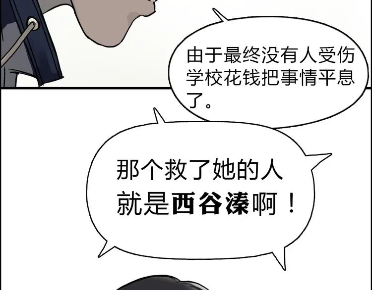 第16话 绑架 第74页