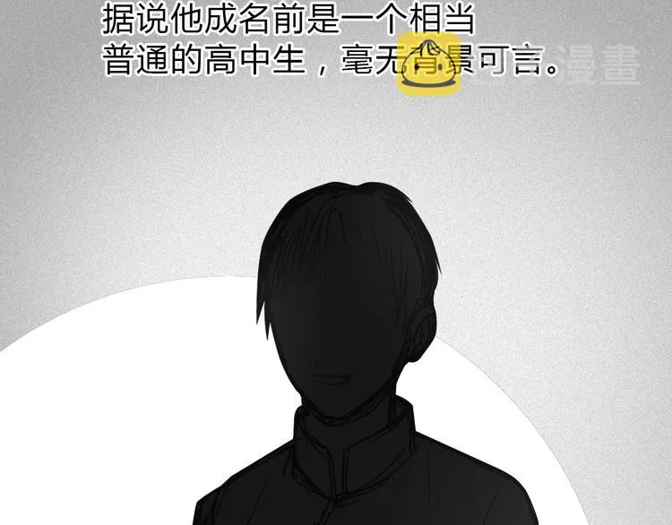 第16话 绑架 第76页