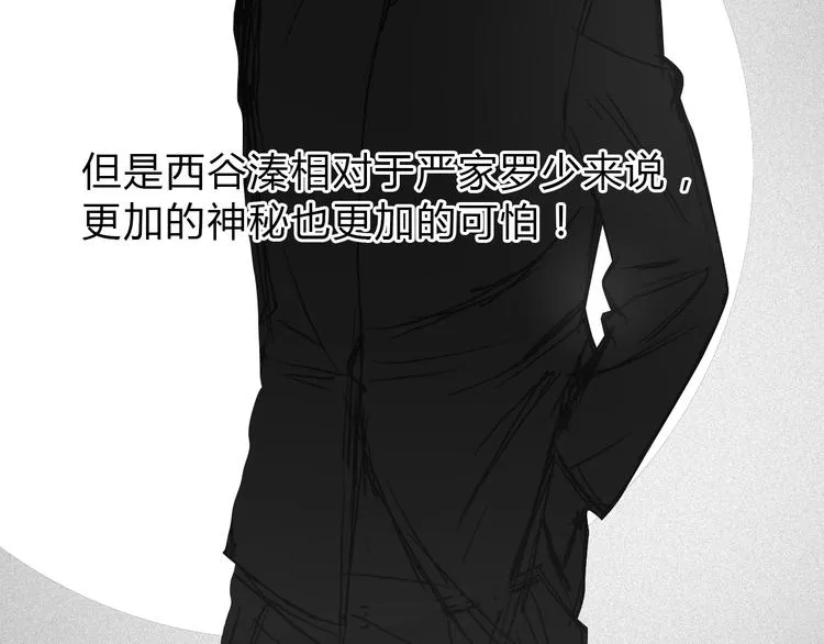 第16话 绑架 第77页