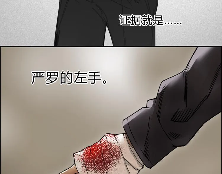 第16话 绑架 第78页