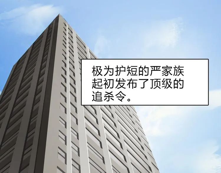 第16话 绑架 第80页