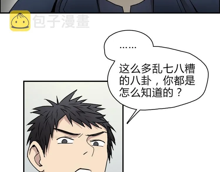 第16话 绑架 第85页