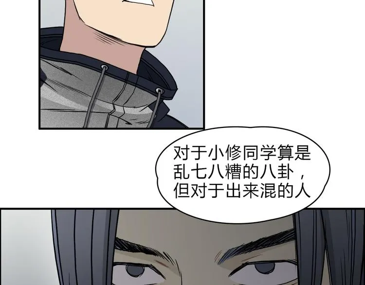 第16话 绑架 第86页