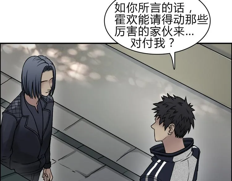 第16话 绑架 第88页