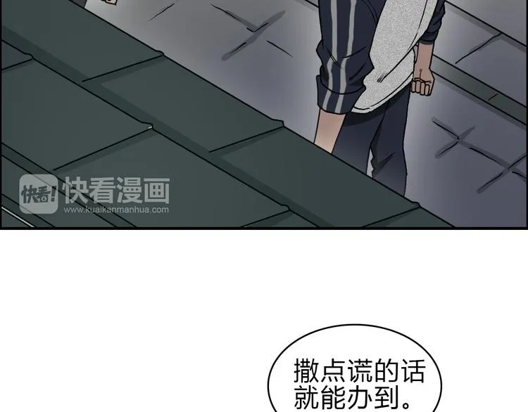 第16话 绑架 第89页