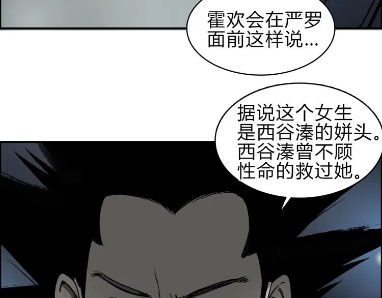第16话 绑架 第91页