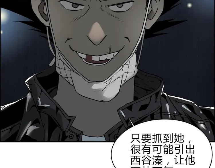 第16话 绑架 第92页