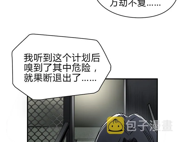 第16话 绑架 第93页
