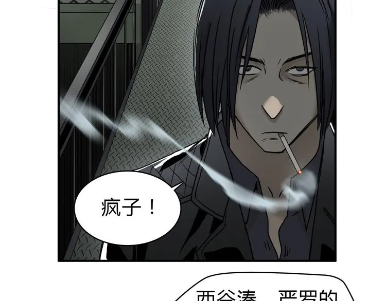 第16话 绑架 第94页