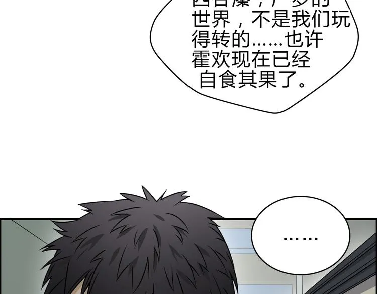 第16话 绑架 第95页