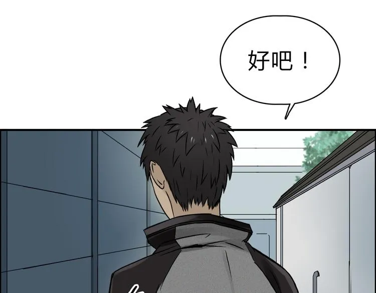 第16话 绑架 第98页
