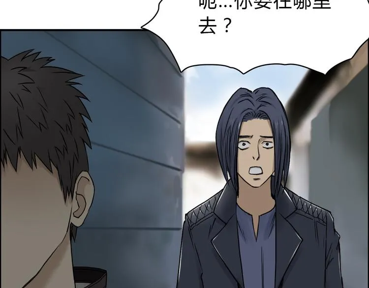 第16话 绑架 第100页