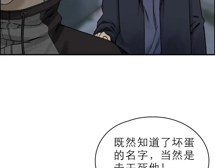 第16话 绑架 第101页