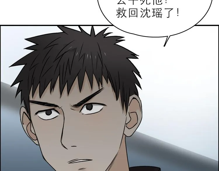 第16话 绑架 第102页