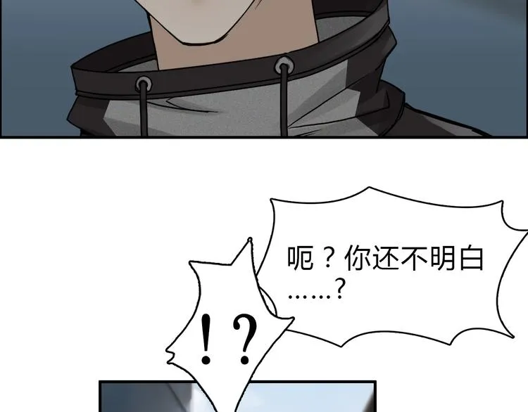 第16话 绑架 第103页